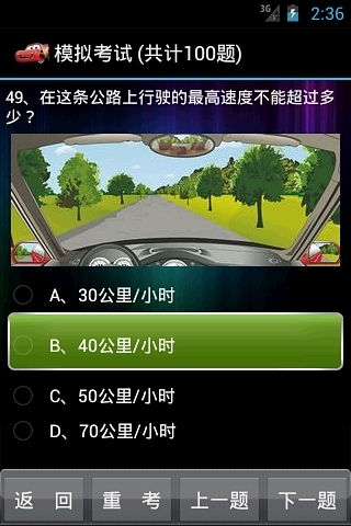 棋宝驾考app