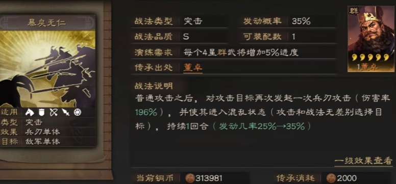 三国志战略版中培养徐晃的方法是什么 三国志战略版中培养徐晃的方法是什么