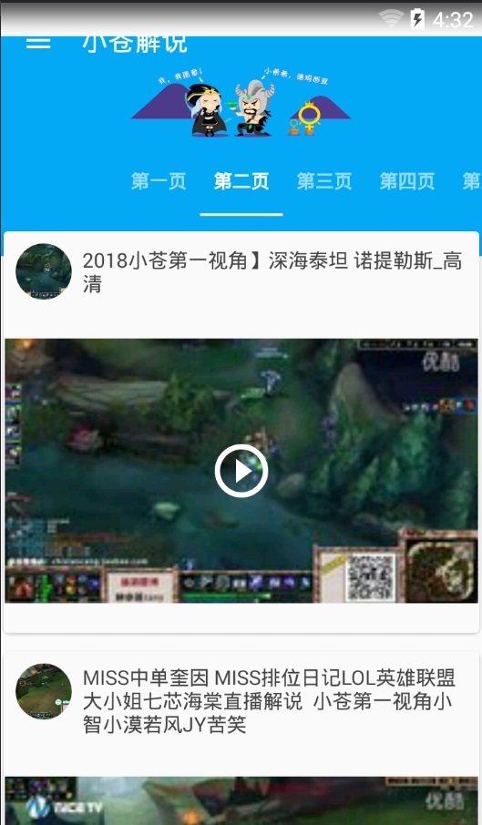 小苍解说