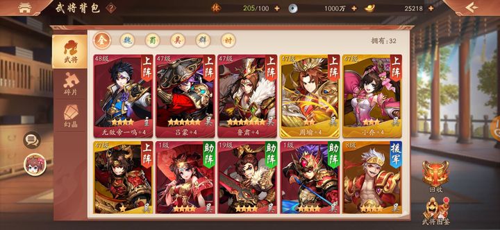 少年三国志2雏凤庞统最适合的宝物是什么