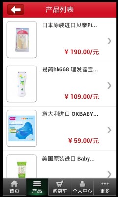 进口日用品商城