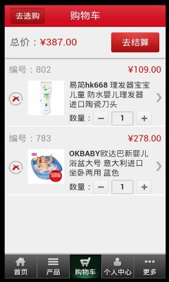 进口日用品商城