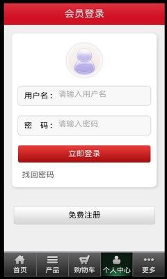 进口日用品商城
