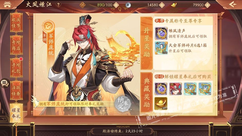 少年三国志2宝刀未老如何应对