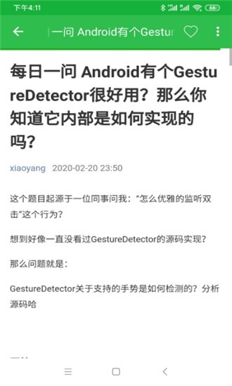 安卓天堂