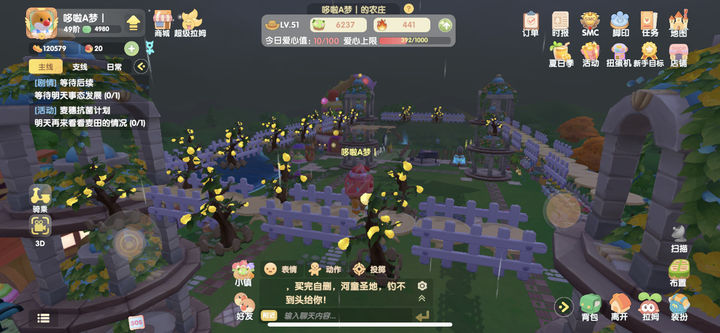 如何在摩尔庄园小镇搬迁家庭住宅