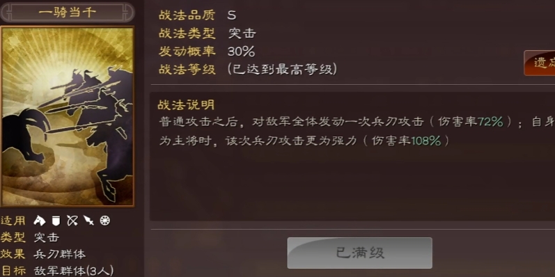 三国志战略版城在战斗中有何用途