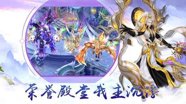 魂断仙途_截图2