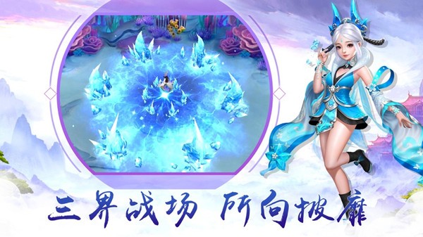 魂断仙途_截图1
