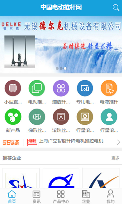 中国电动推杆网