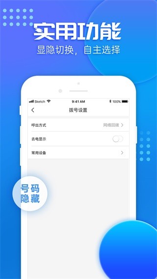 嘟嘟应急