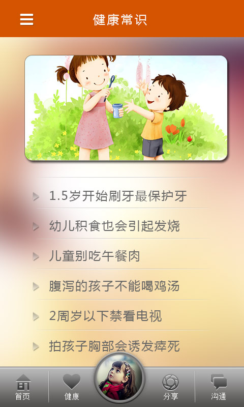 pc校园