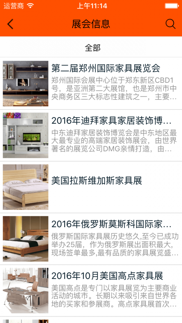 家具特卖商城