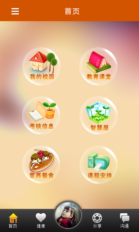 pc校园
