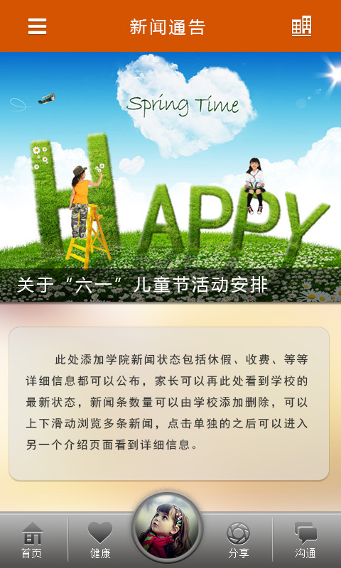 pc校园