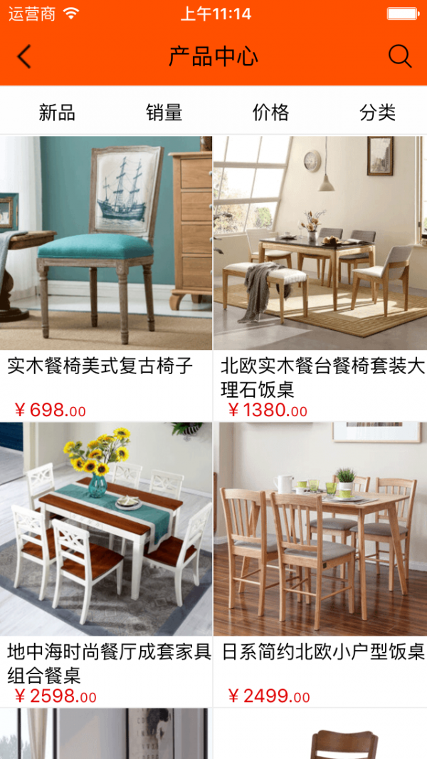 家具特卖商城