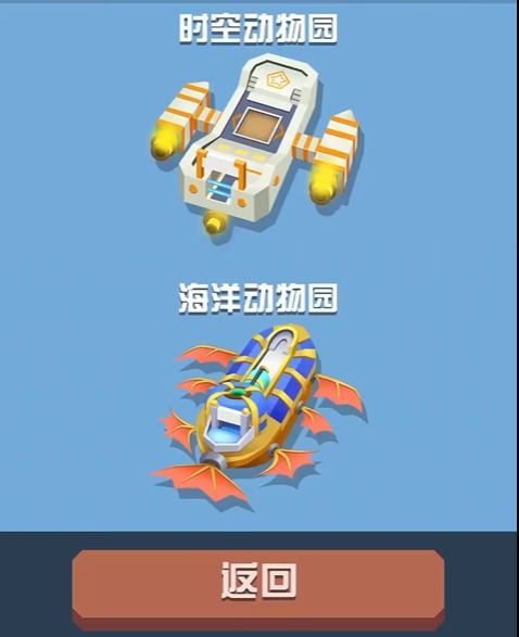 疯狂动物园骑乘老虎时需要注意什么动作 疯狂动物园骑乘老虎时需要注意什么动作
