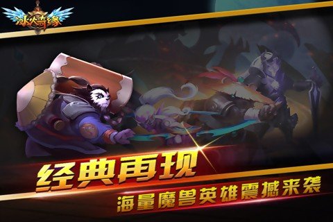 冰火奇缘q版