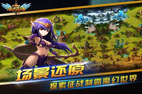冰火奇缘q版