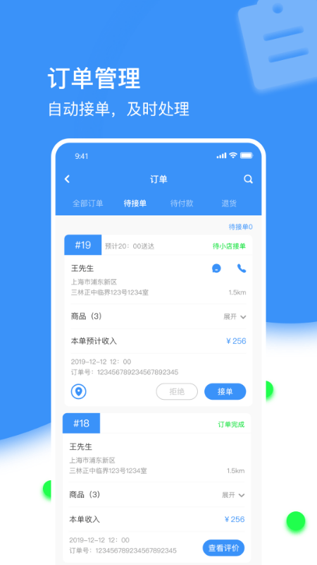 跟我耍商家
