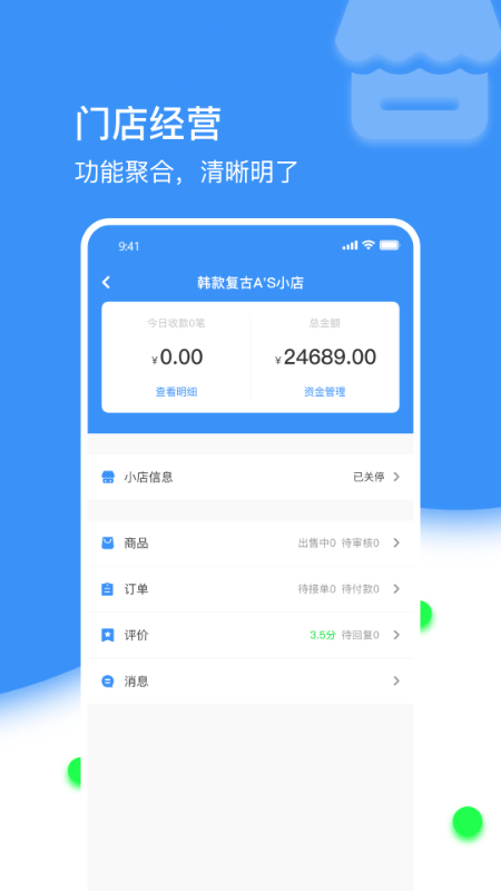 跟我耍商家