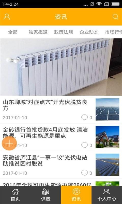 中国水暖网