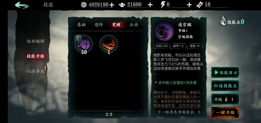 请问在影之刃3游戏中左殇武器的名字是什么 请问在影之刃3游戏中左殇武器的名字是什么