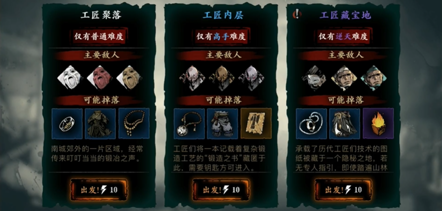 如何有效利用道具和装备在影之刃3荆棘