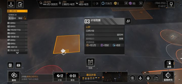 如何在无尽的拉格朗日中装备红宝石