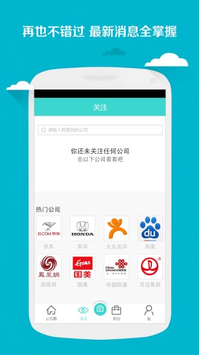 公司圈