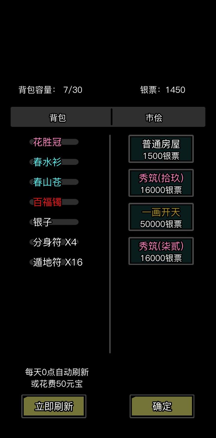 放置江湖如何在江湖游戏中提升自己的声望 放置江湖如何在江湖游戏中提升自己的声望