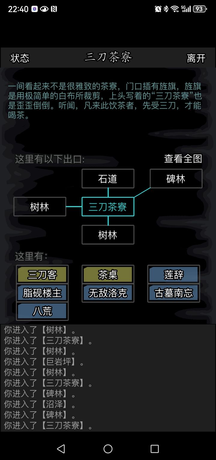 放置江湖如何获得江湖老章的跟随机会