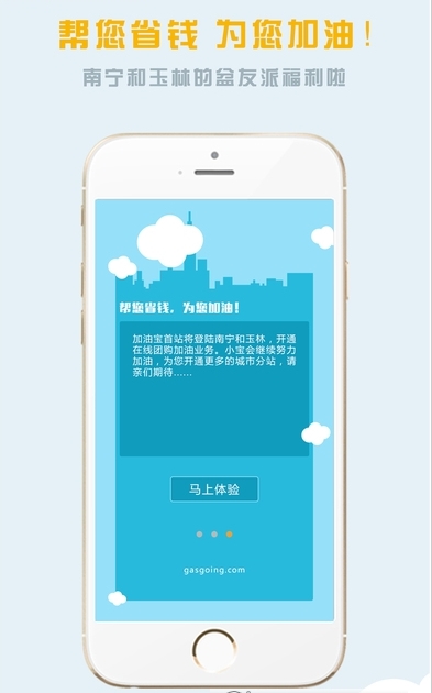 驾驰加油宝
