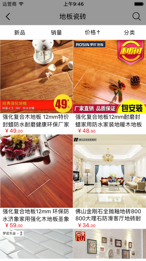 湖北装饰网