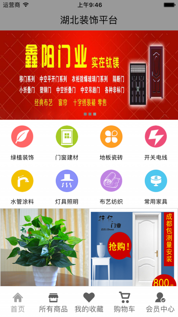 湖北装饰网