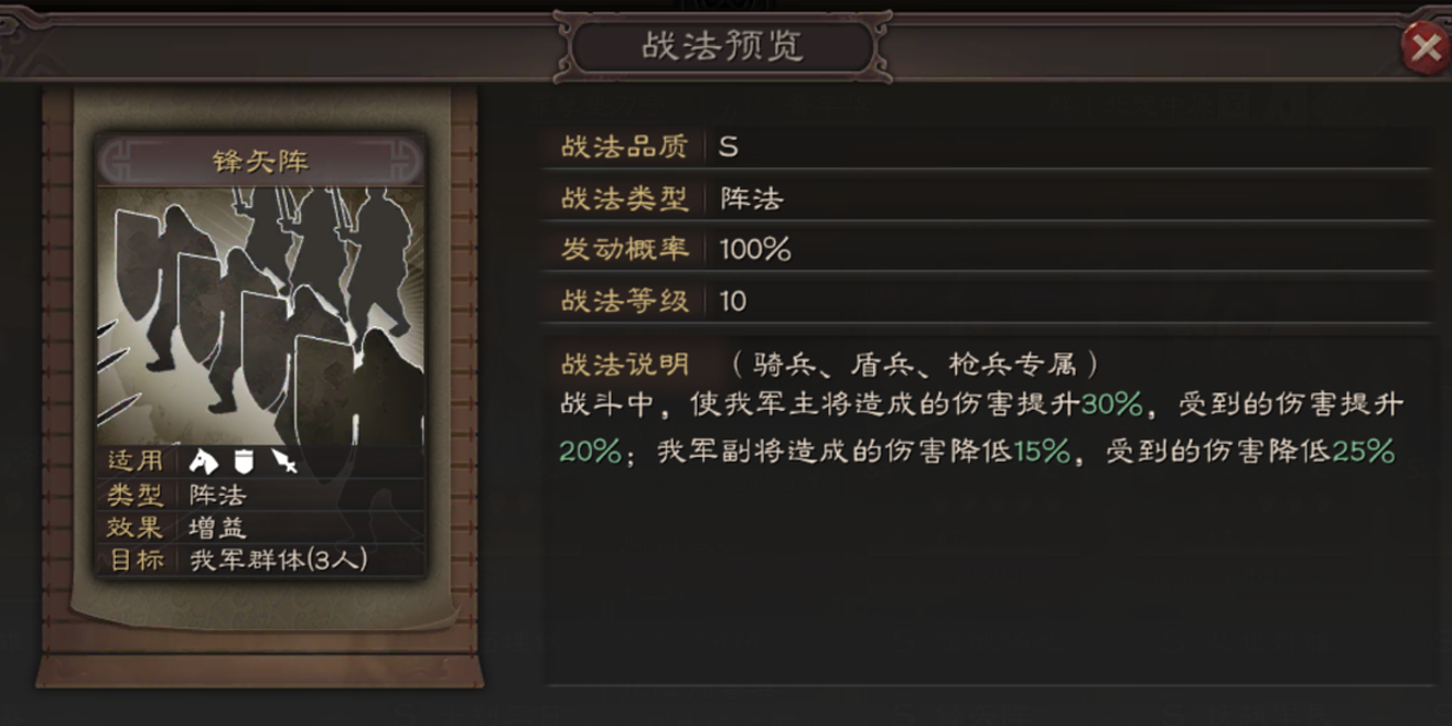 如何使用三国志战略版武将孙策的武器技能 如何使用三国志战略版武将孙策的武器技能