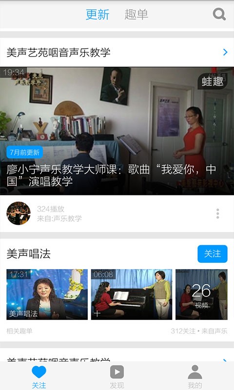 声乐教学视频
