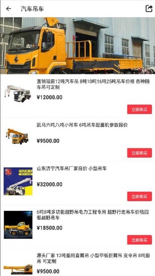 丁丁吊车
