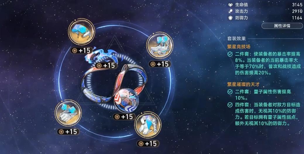 崩坏星穹铁道光锥培养优先级排序规则是什么 崩坏星穹铁道光锥培养优先级排序规则是什么