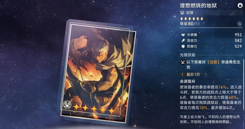崩坏星穹铁道光锥培养优先级排序规则是什么 崩坏星穹铁道光锥培养优先级排序规则是什么