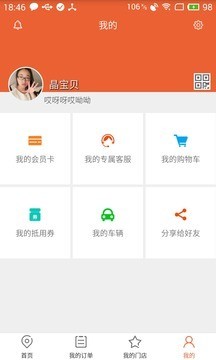 驿点