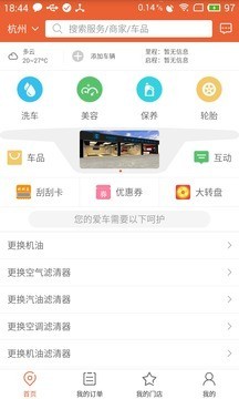 驿点