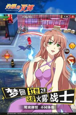 灼眼的夏娜九游版