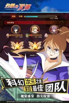 灼眼的夏娜九游版