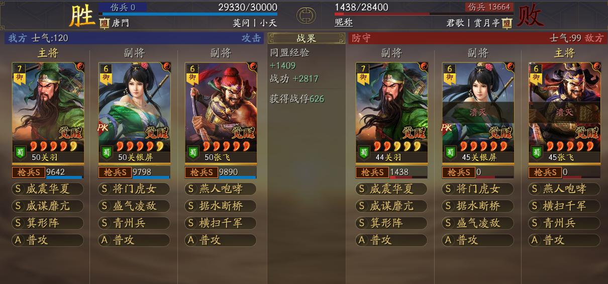 三国志战略版中蛮族适合用哪种兵打