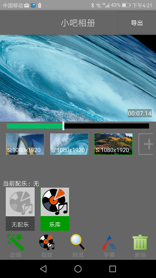 小吧相册