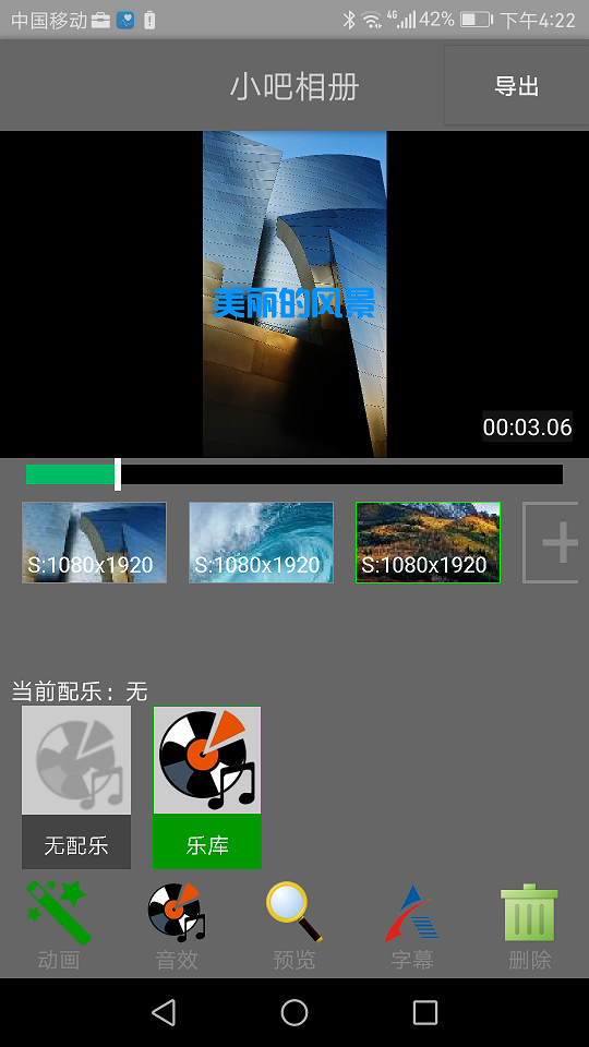 小吧相册