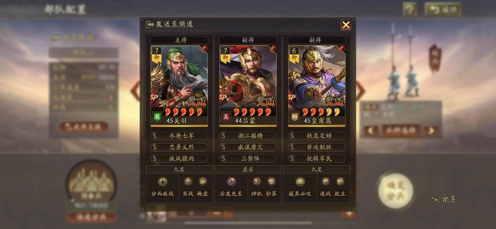 三国志战略版如何解锁关羽的剧情 三国志战略版如何解锁关羽的剧情