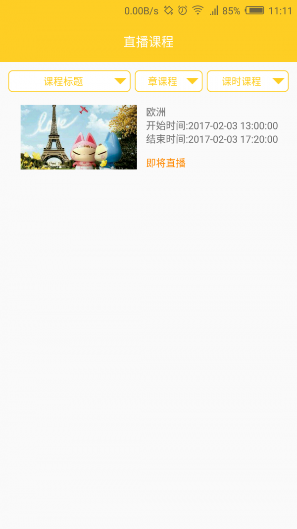 e乐堂教师端