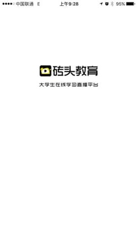 砖头考研